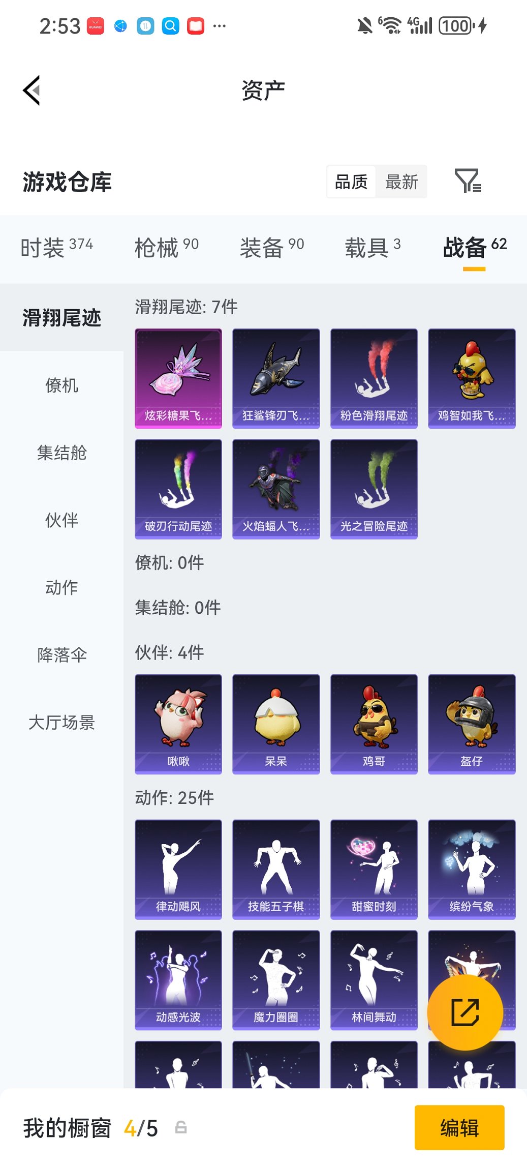 HPCMW479047和平精英账号详情图21