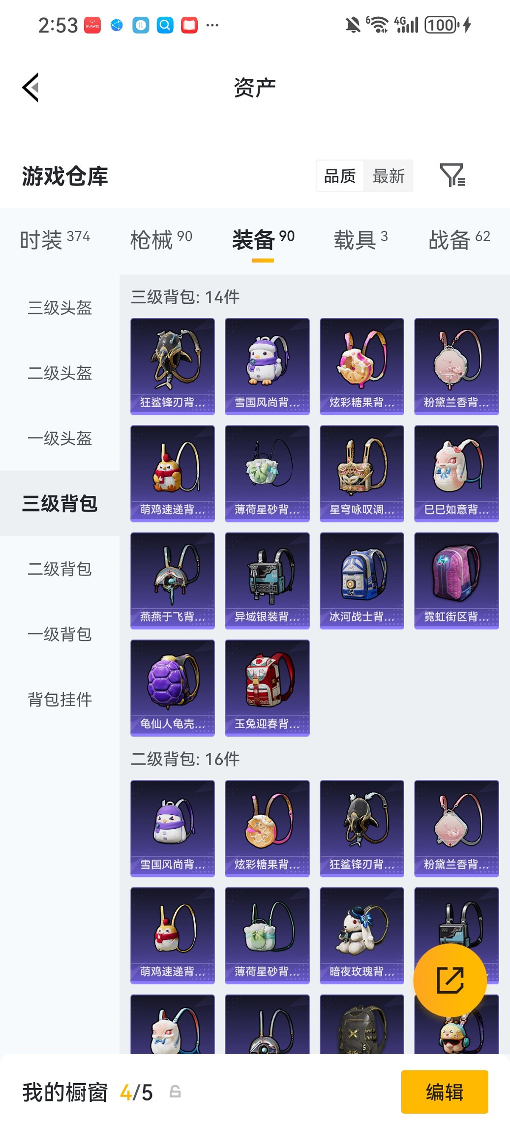 HPCMW479047和平精英账号详情图22