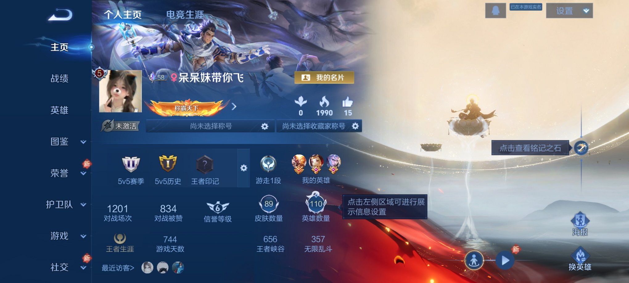 王者荣耀账号安卓QQ110英雄-89皮肤-【1无双无相2传说1星元 秒换绑不用等】安卓QQ-110英雄-89皮肤【无双皮