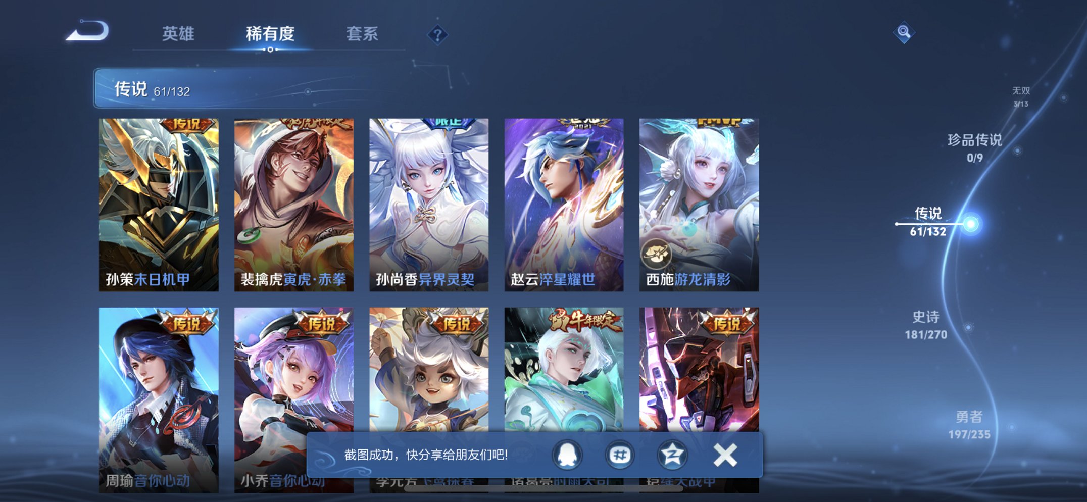 WZCMW4145566王者荣耀账号详情图2