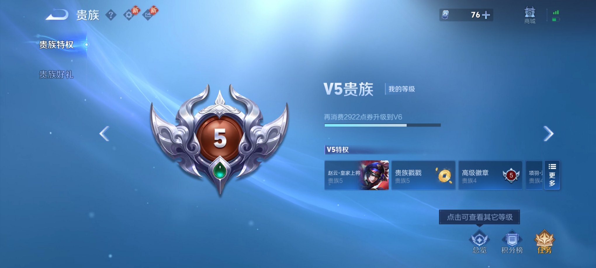 WZCMW4145530王者荣耀账号详情图3