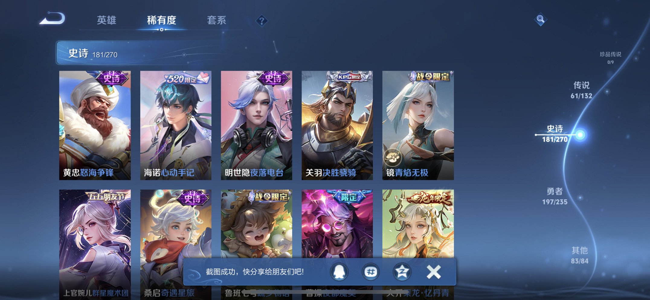 WZCMW4145566王者荣耀账号详情图3