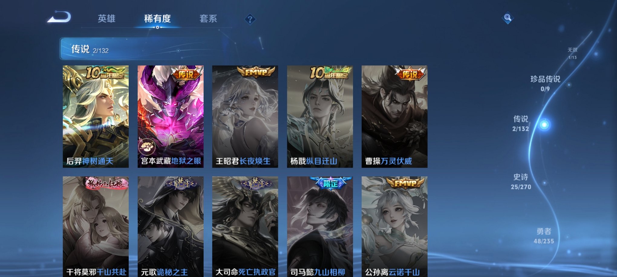 WZCMW4145530王者荣耀账号详情图4