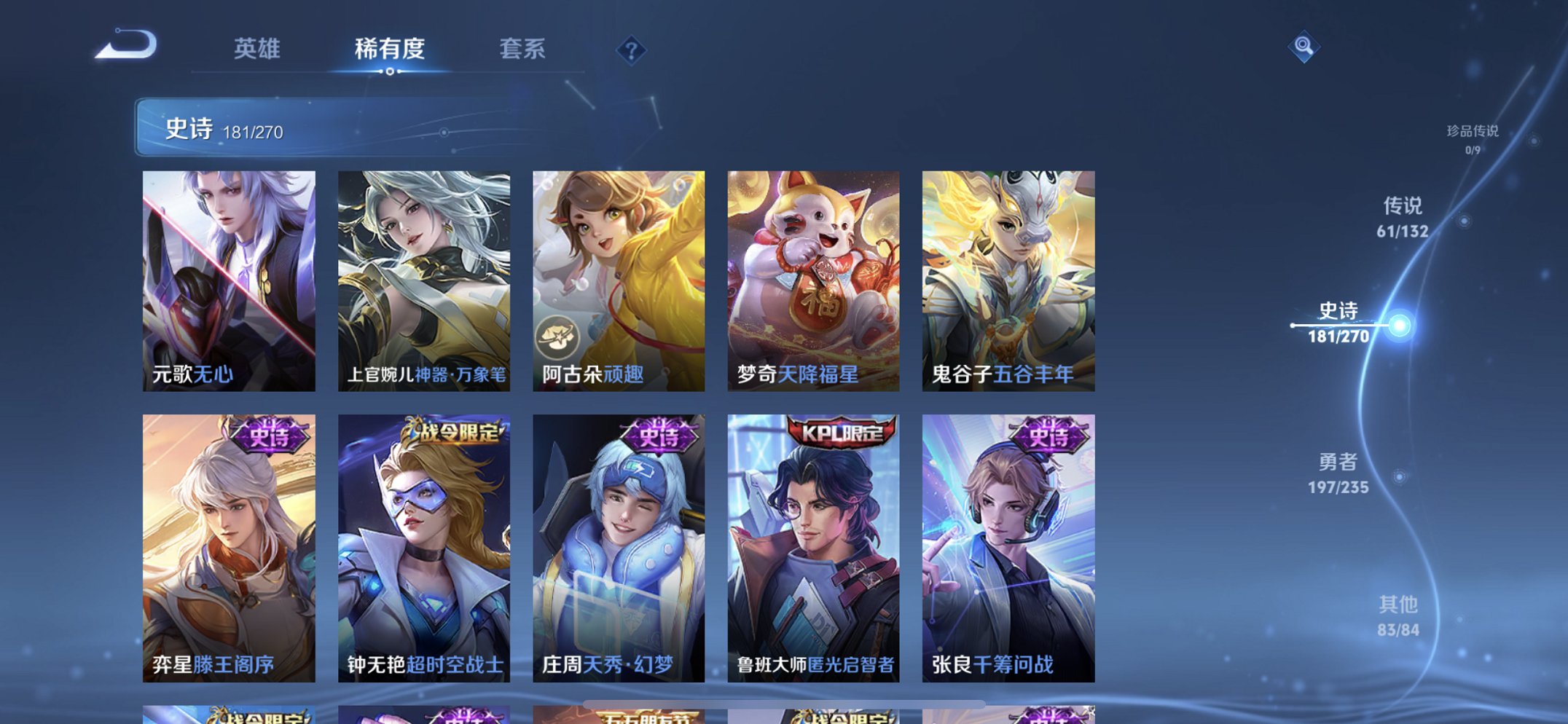 WZCMW4145566王者荣耀账号详情图4