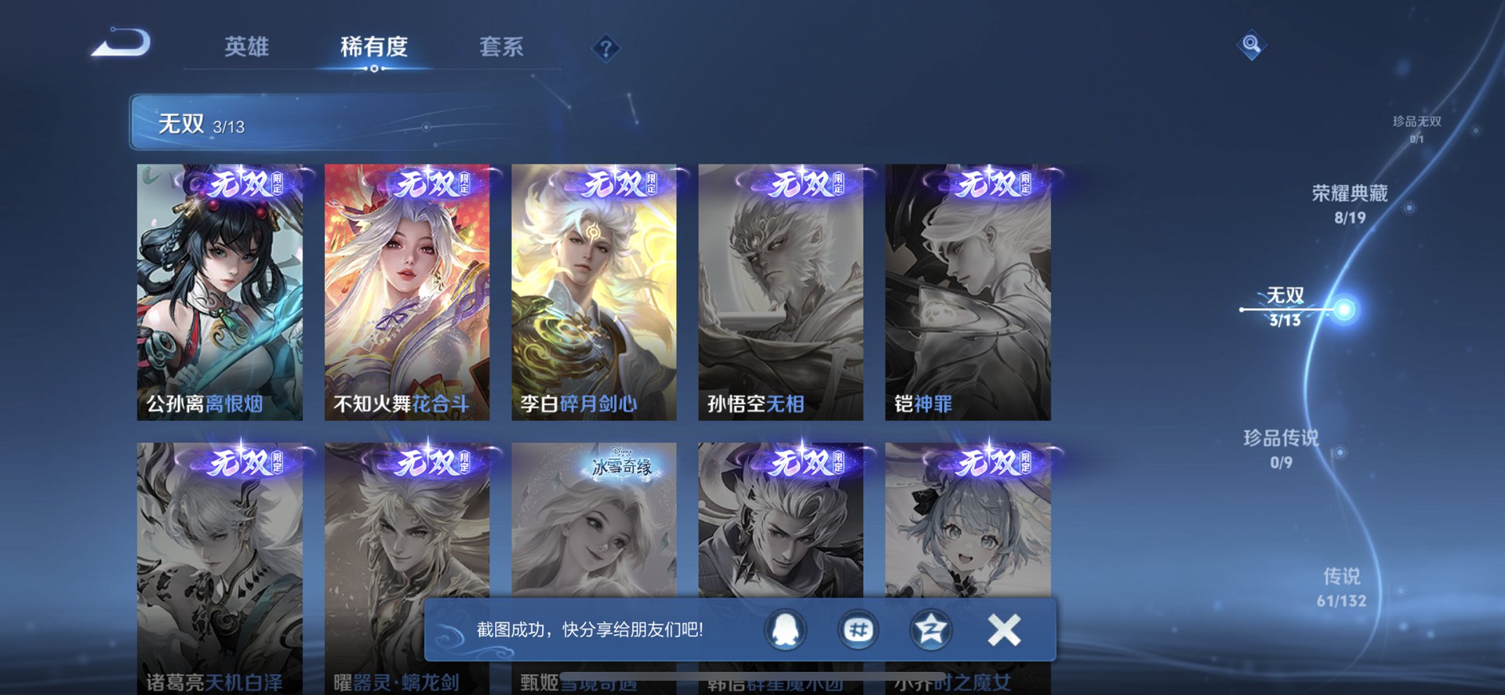 WZCMW4145566王者荣耀账号详情图5