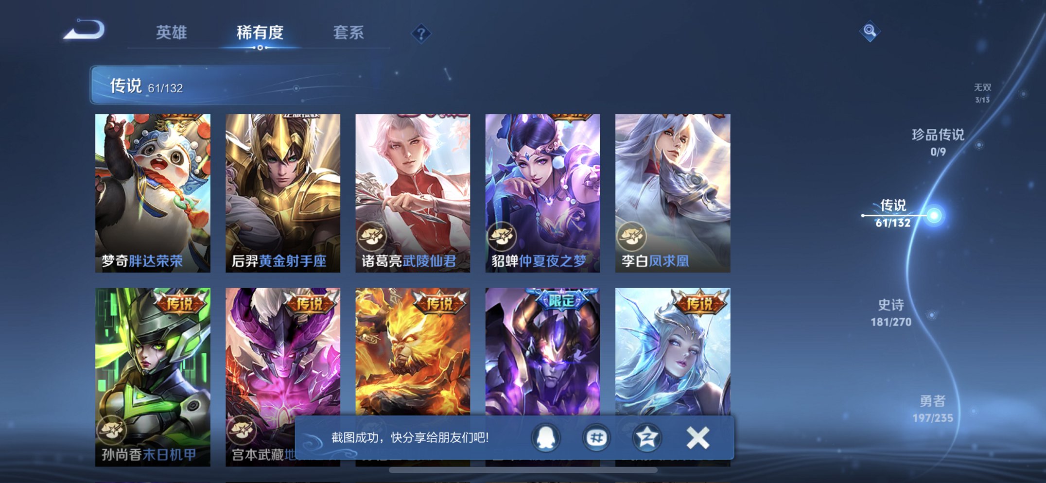 WZCMW4145566王者荣耀账号详情图6