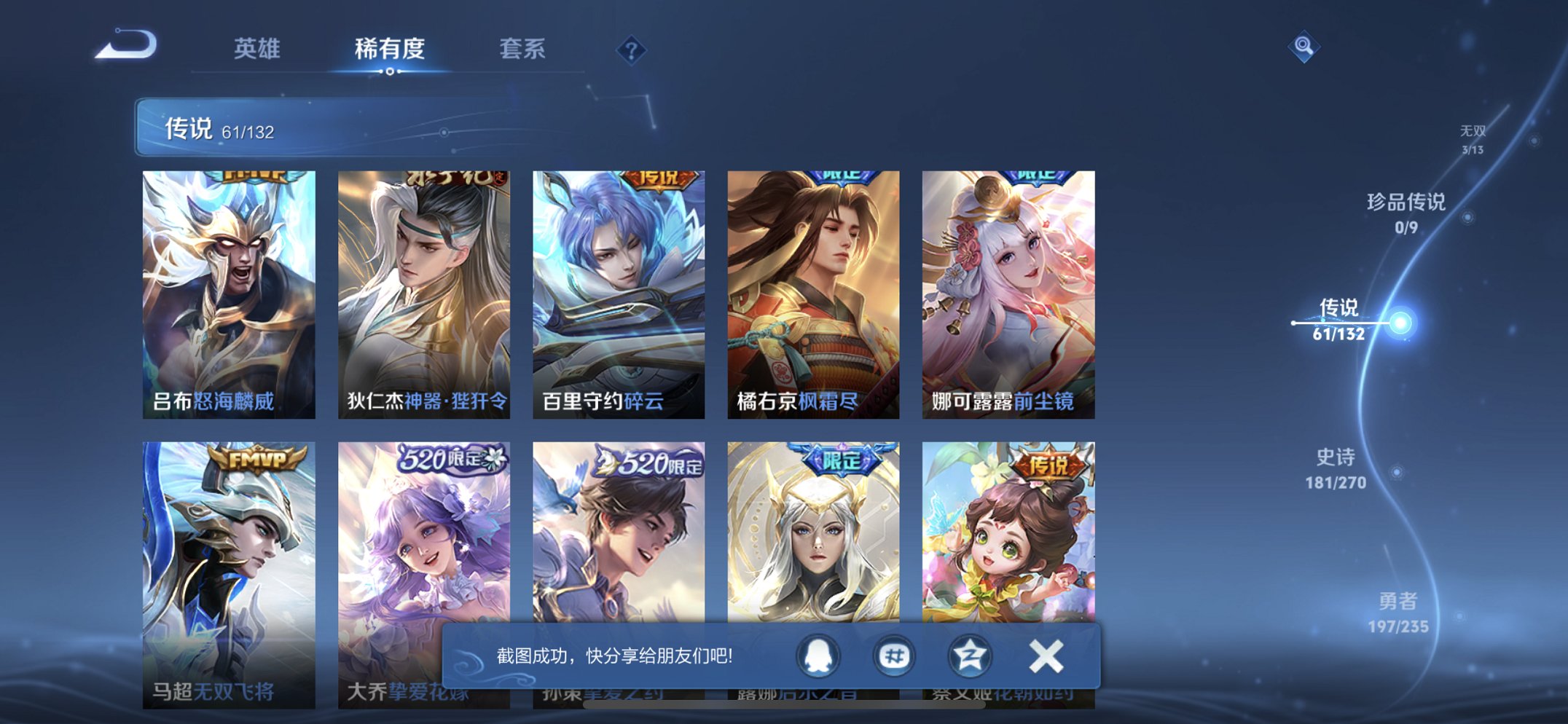 WZCMW4145566王者荣耀账号详情图7