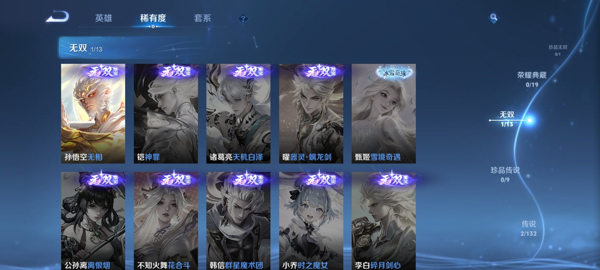 WZCMW4145530王者荣耀账号详情图8