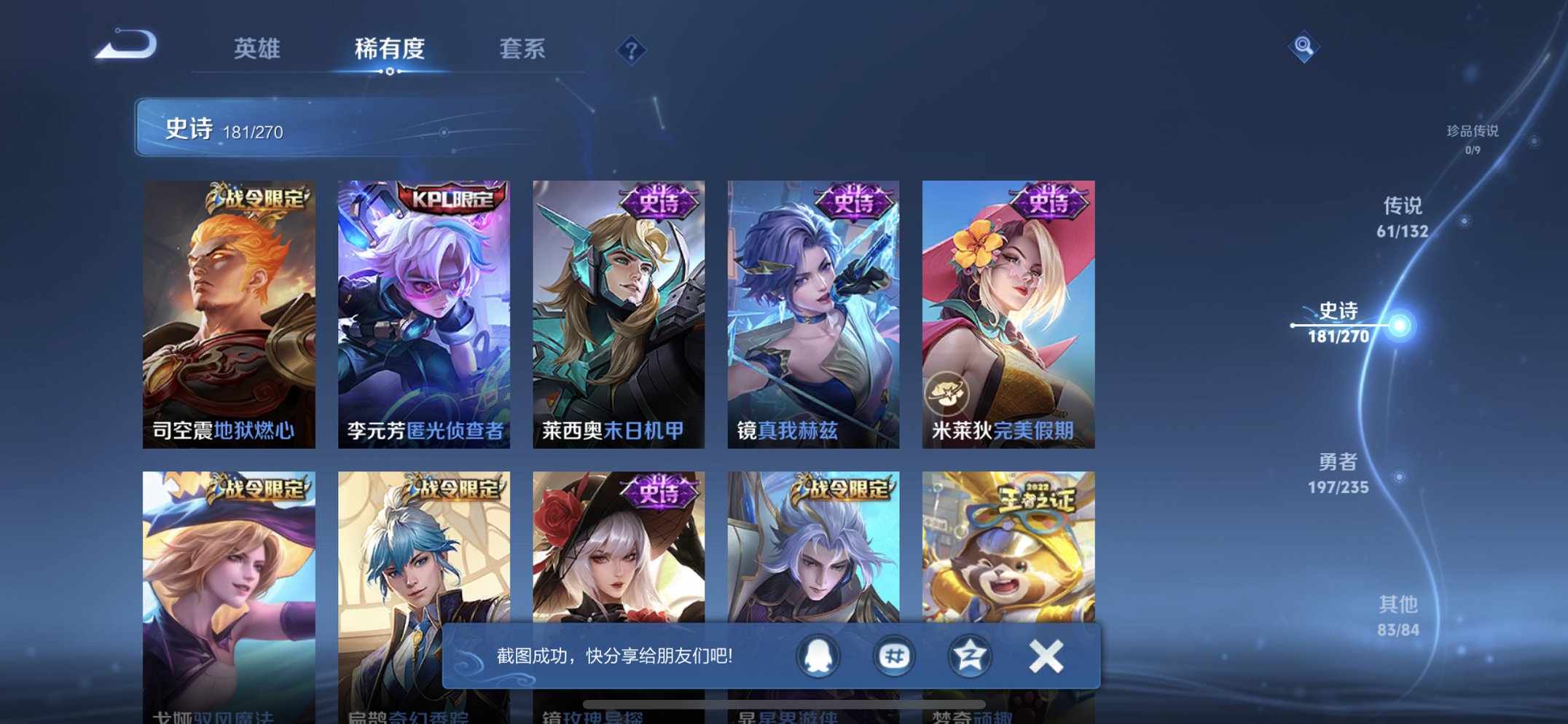 WZCMW4145566王者荣耀账号详情图8