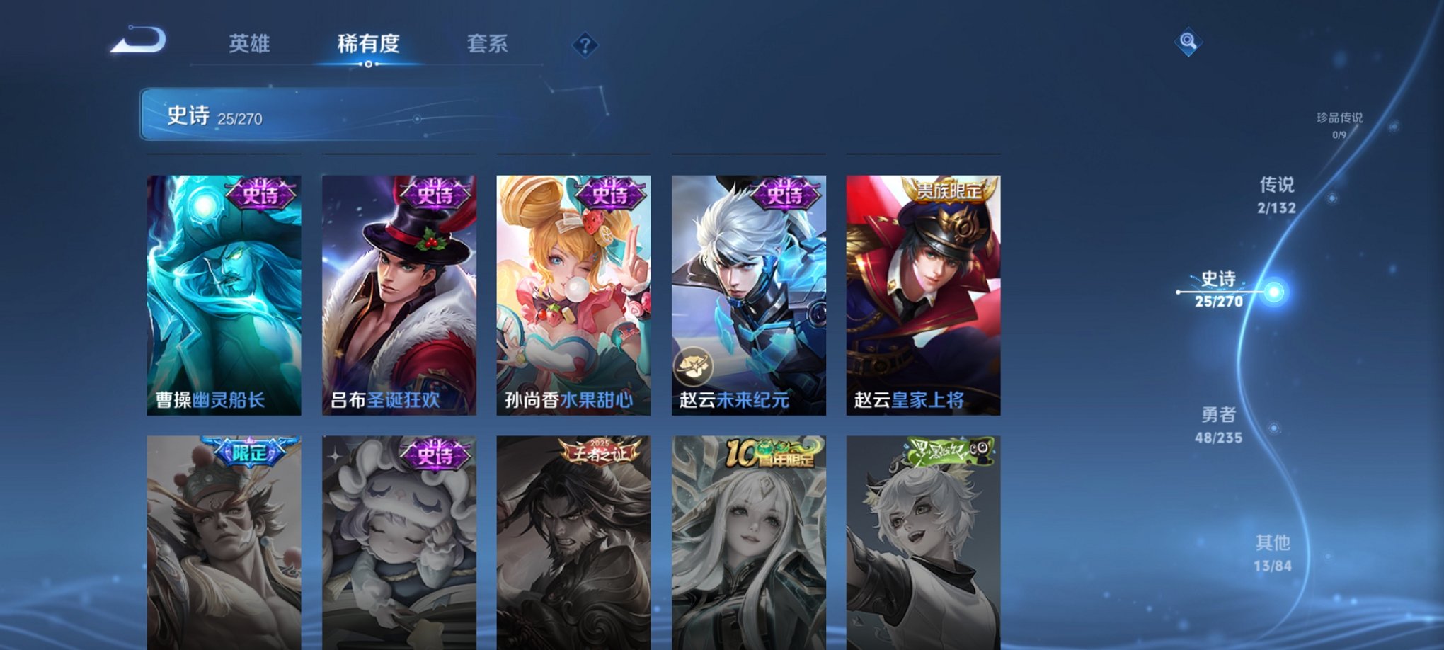 WZCMW4145530王者荣耀账号详情图9