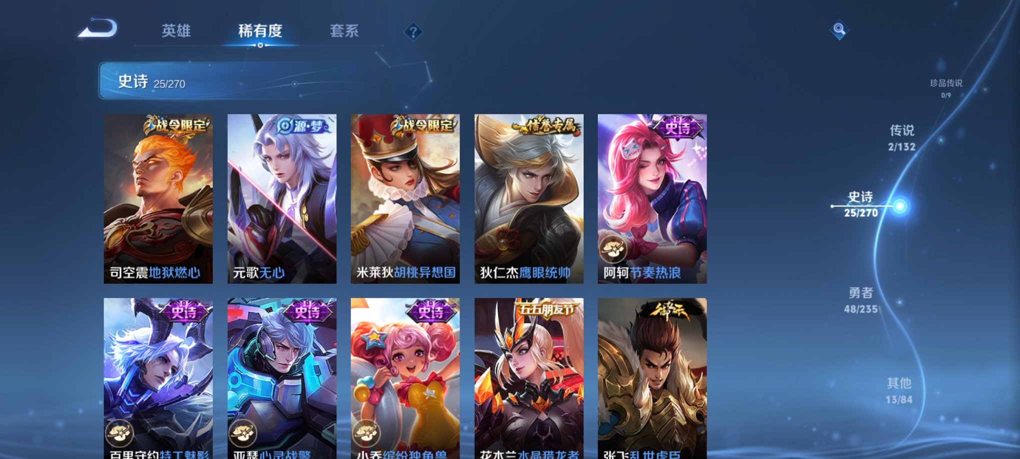 WZCMW4145530王者荣耀账号详情图10