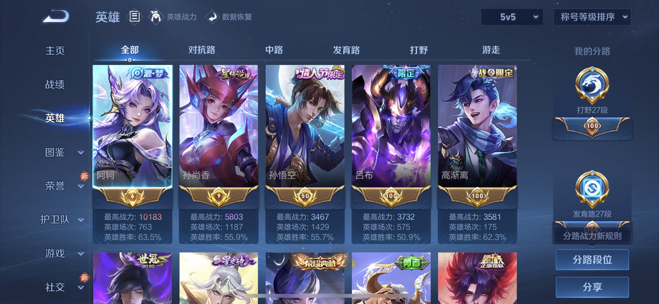 WZCMW4145566王者荣耀账号详情图10