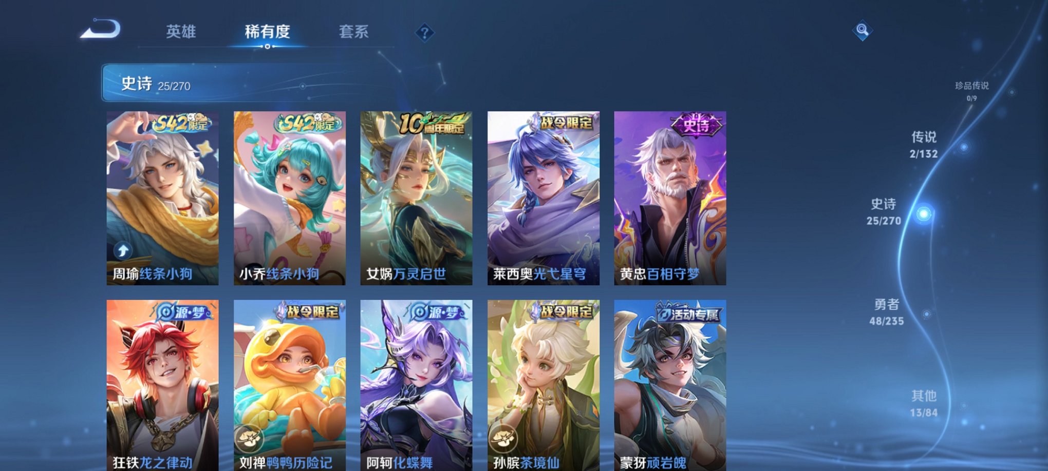 WZCMW4145530王者荣耀账号详情图11