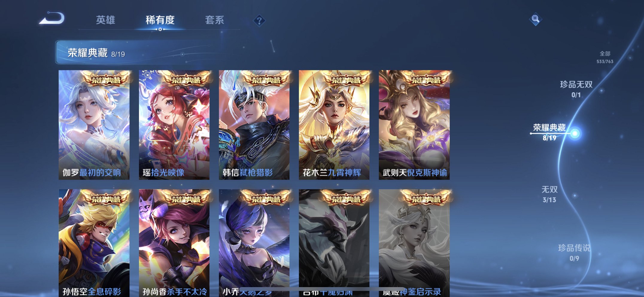 WZCMW4145566王者荣耀账号详情图11