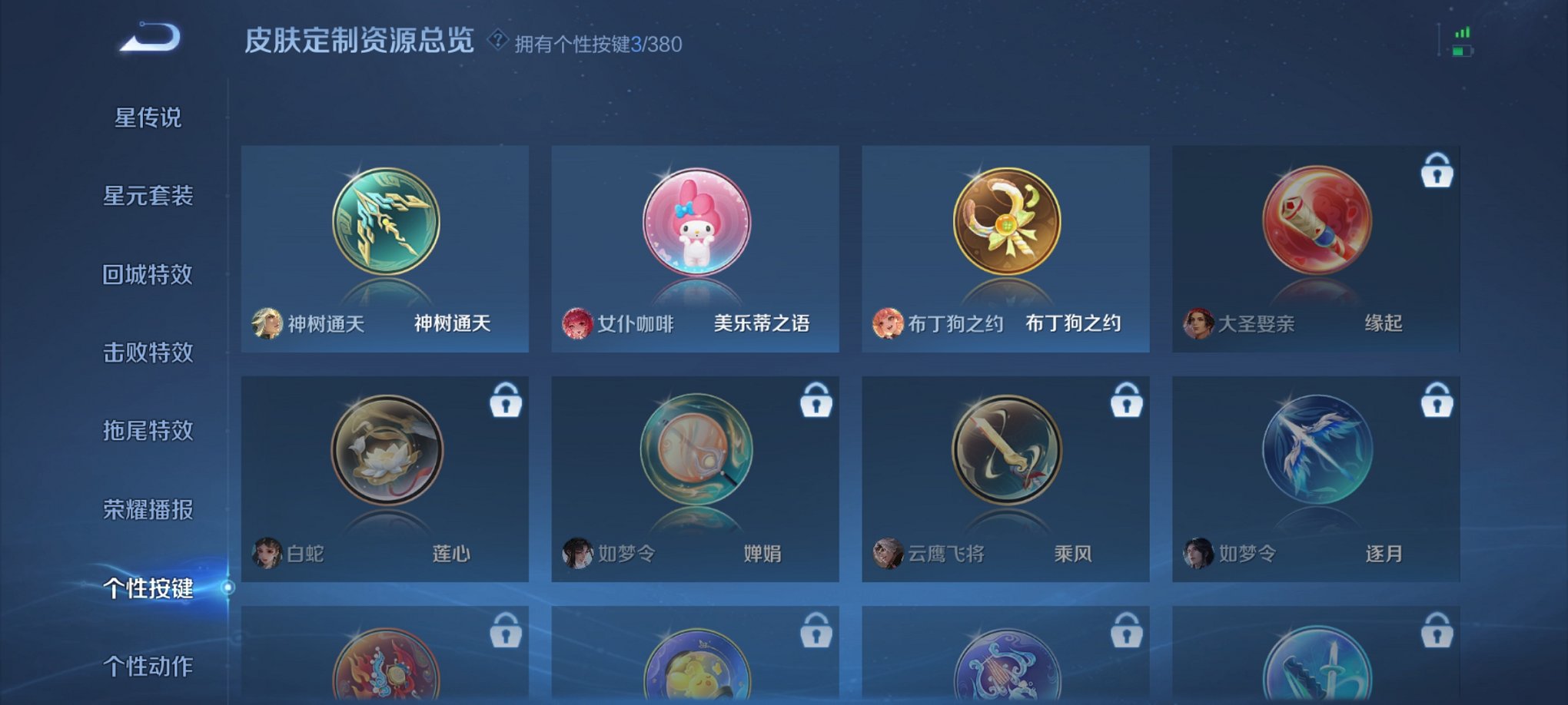 WZCMW4145530王者荣耀账号详情图12