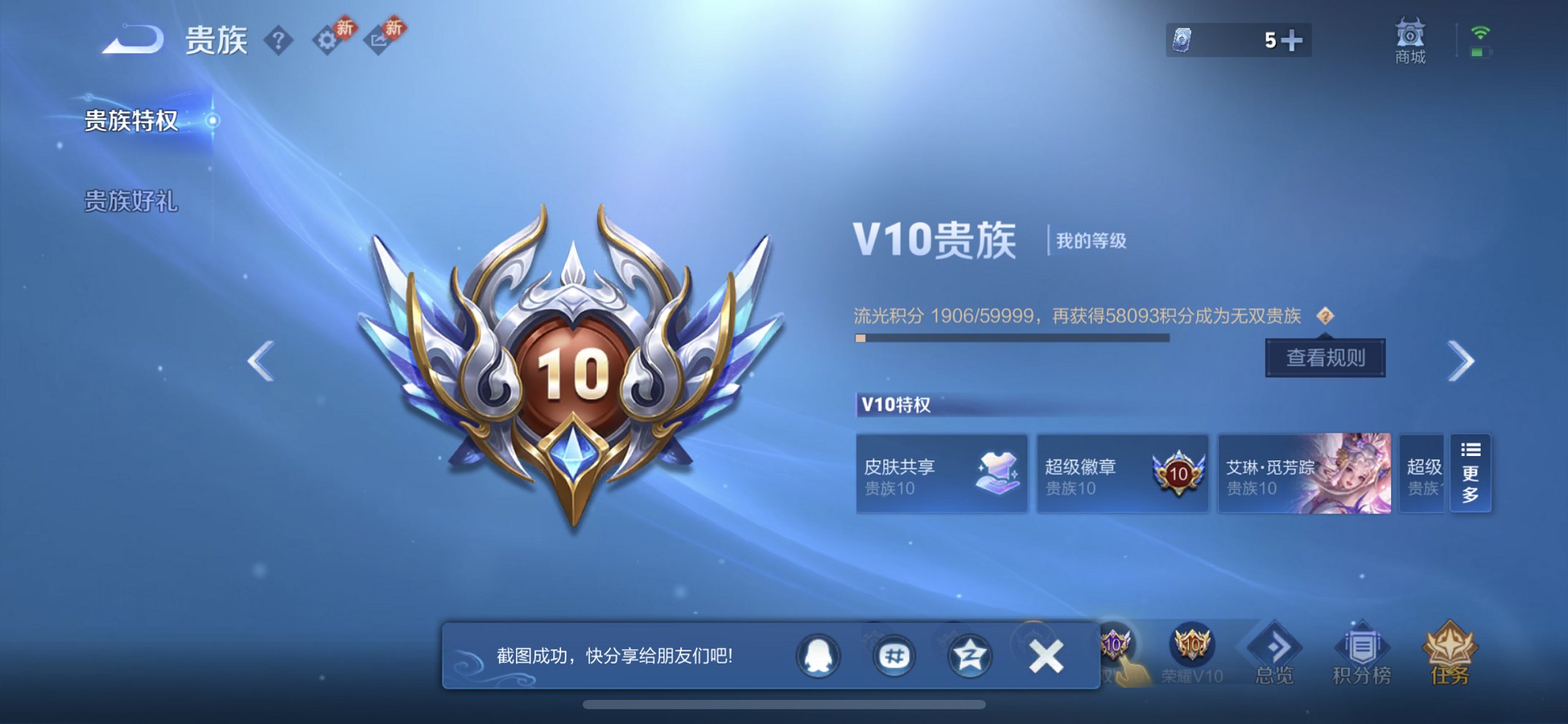 WZCMW4145566王者荣耀账号详情图12