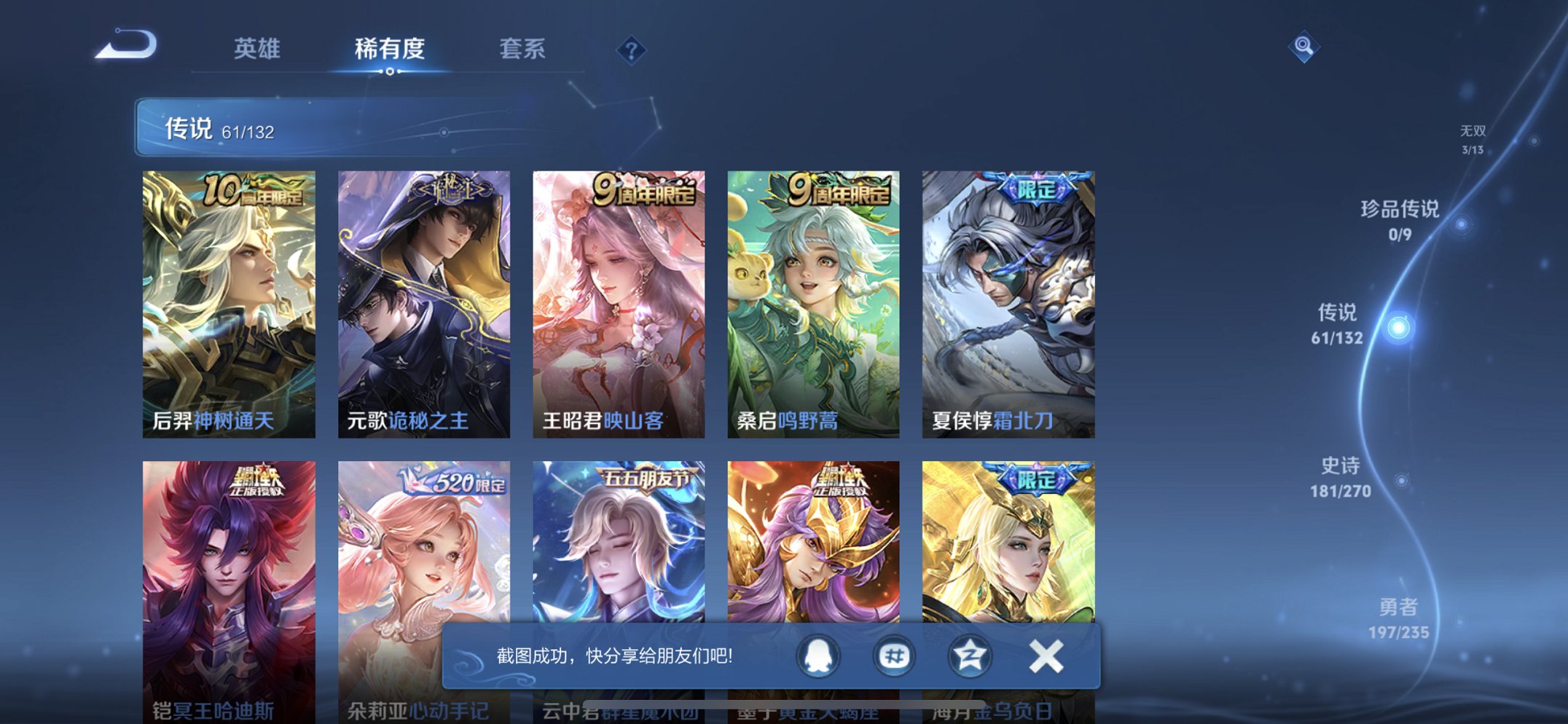 WZCMW4145566王者荣耀账号详情图13