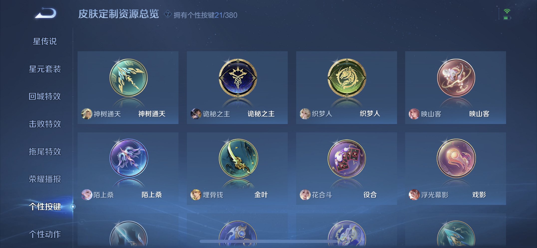 WZCMW4145566王者荣耀账号详情图15