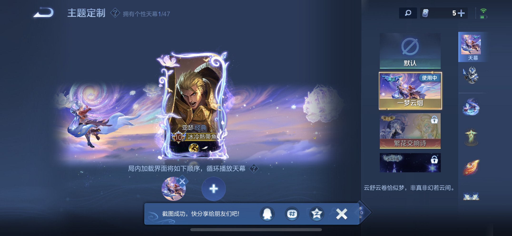 WZCMW4145566王者荣耀账号详情图16