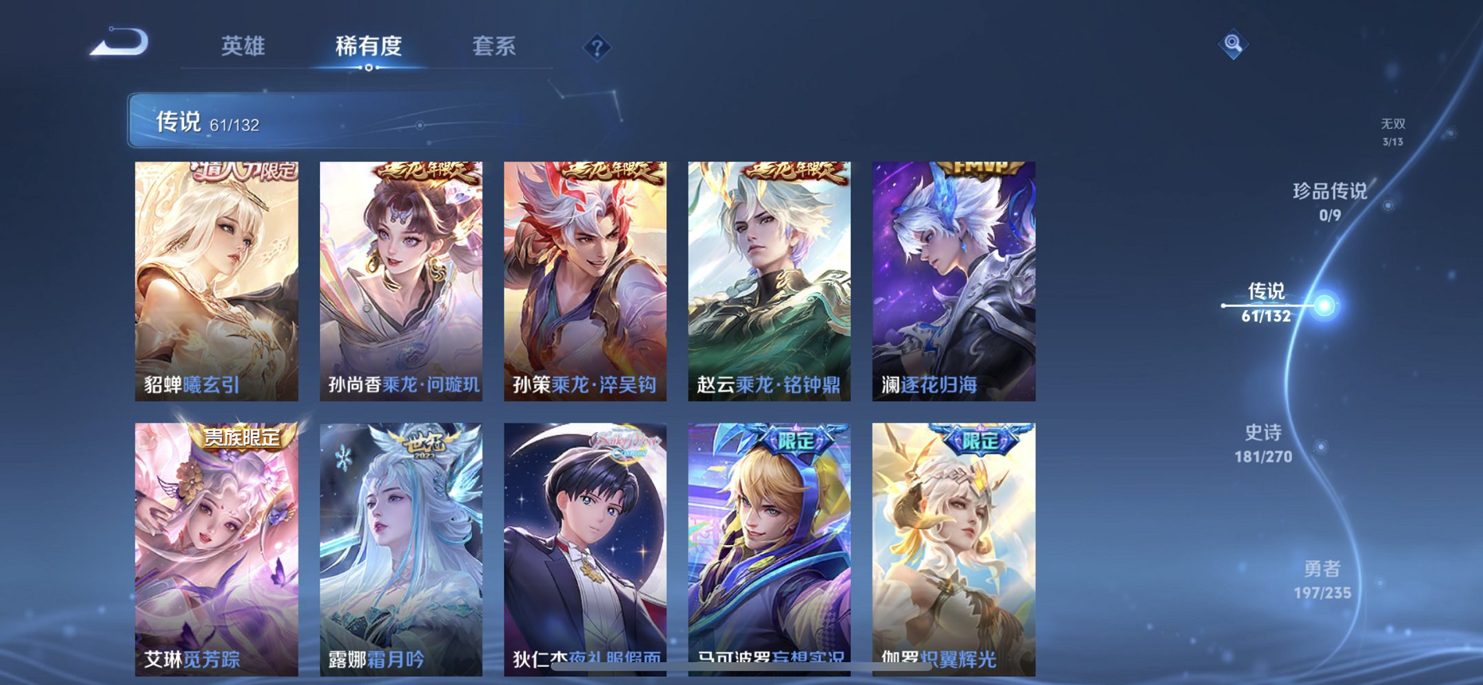 WZCMW4145566王者荣耀账号详情图17