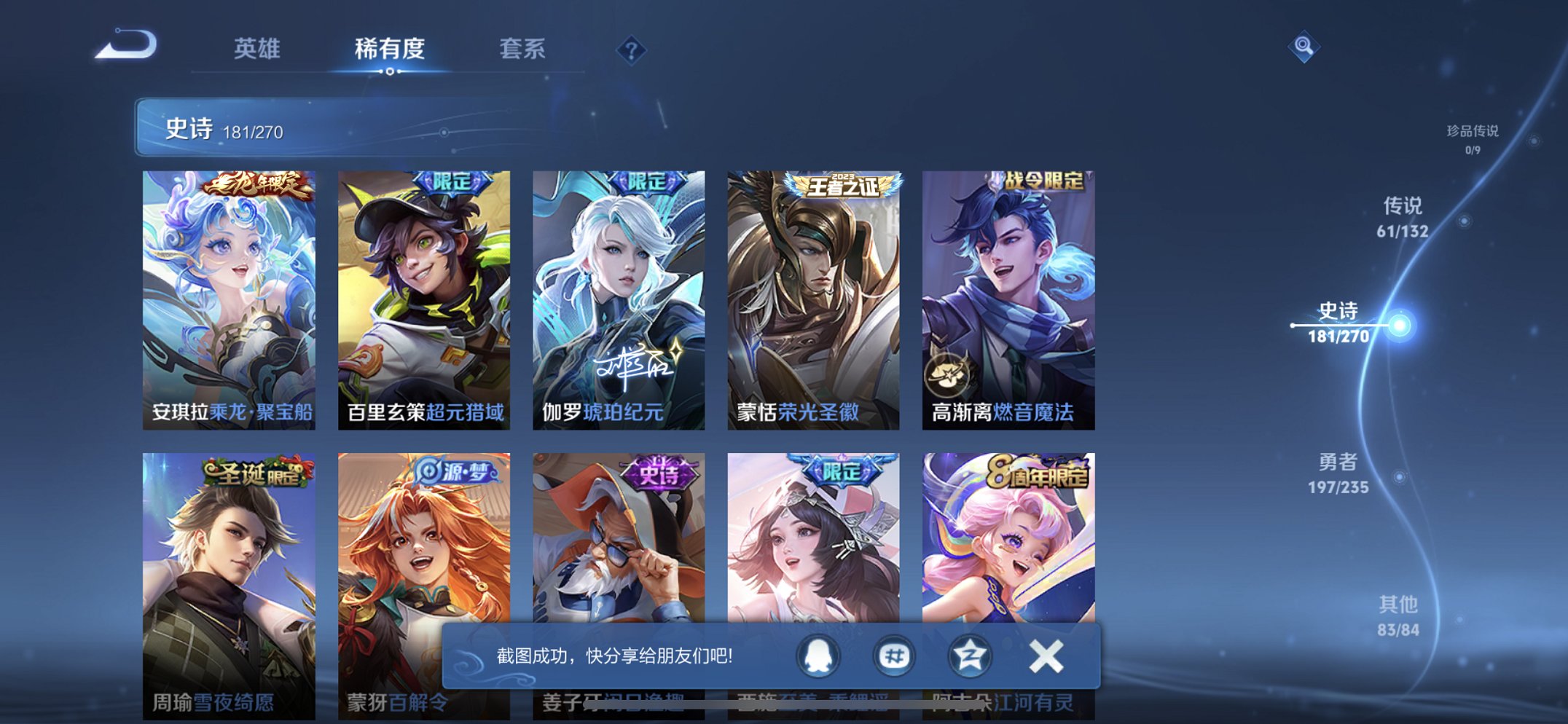 WZCMW4145566王者荣耀账号详情图18