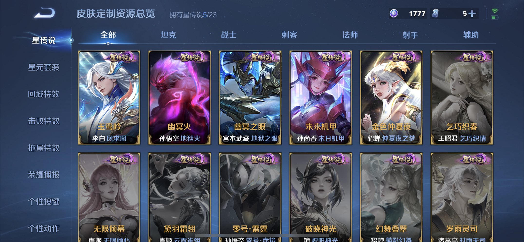 WZCMW4145566王者荣耀账号详情图19