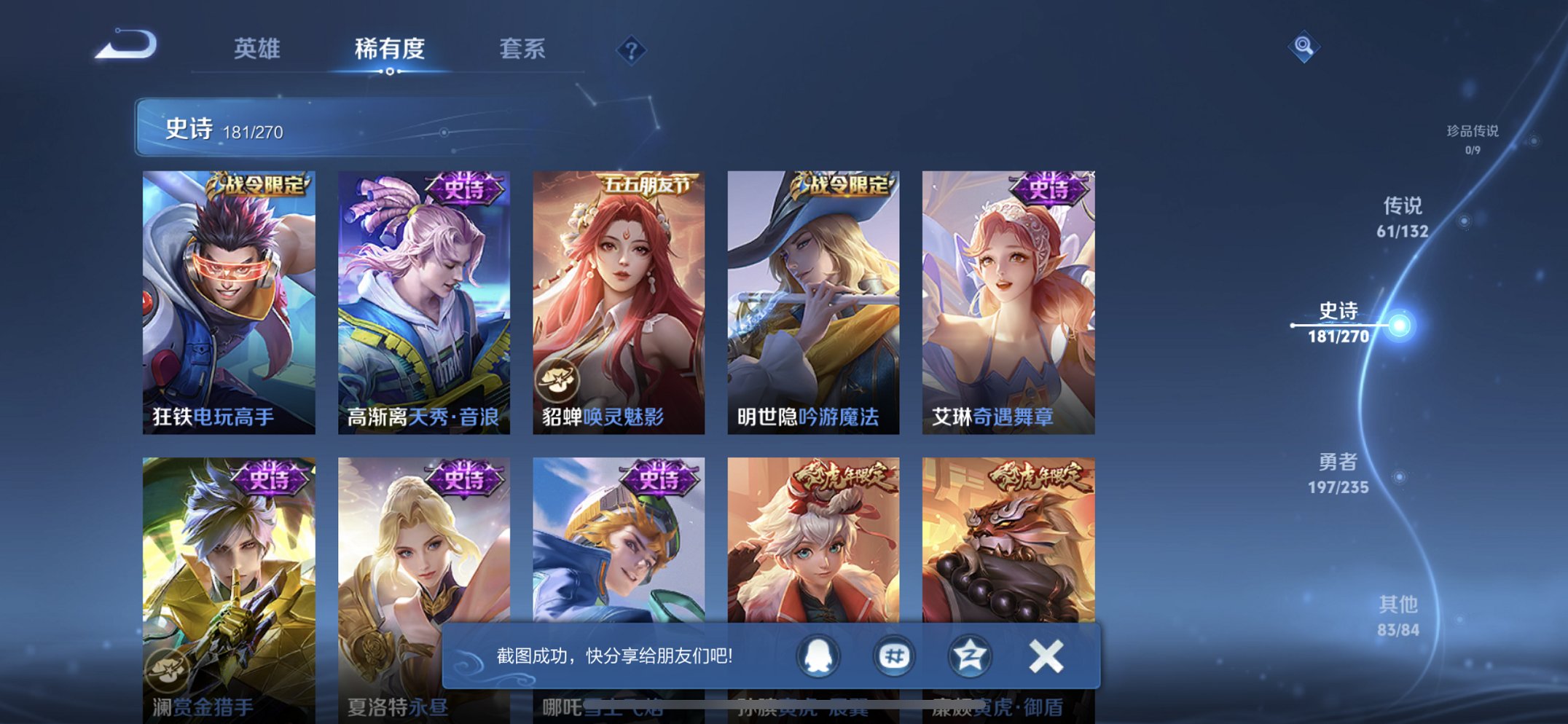 WZCMW4145566王者荣耀账号详情图22