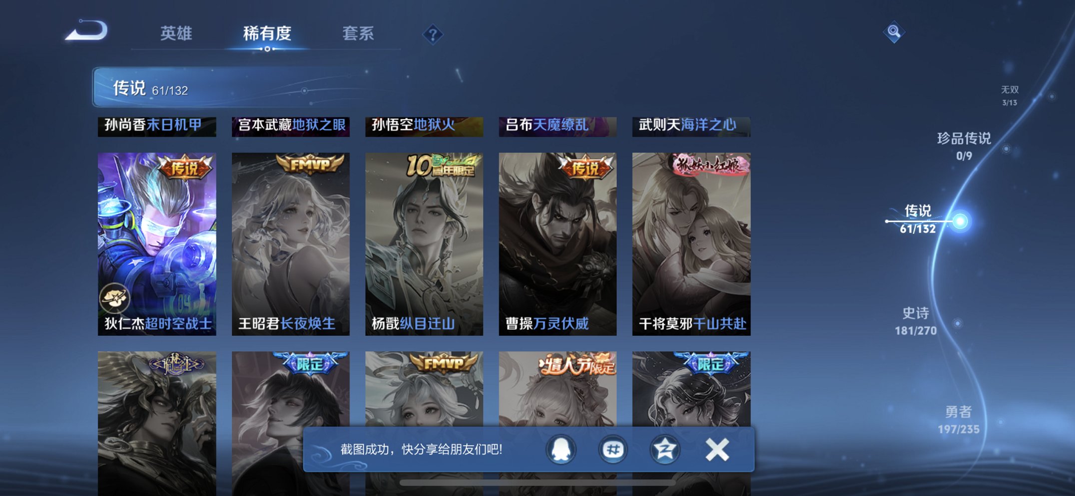 WZCMW4145566王者荣耀账号详情图23