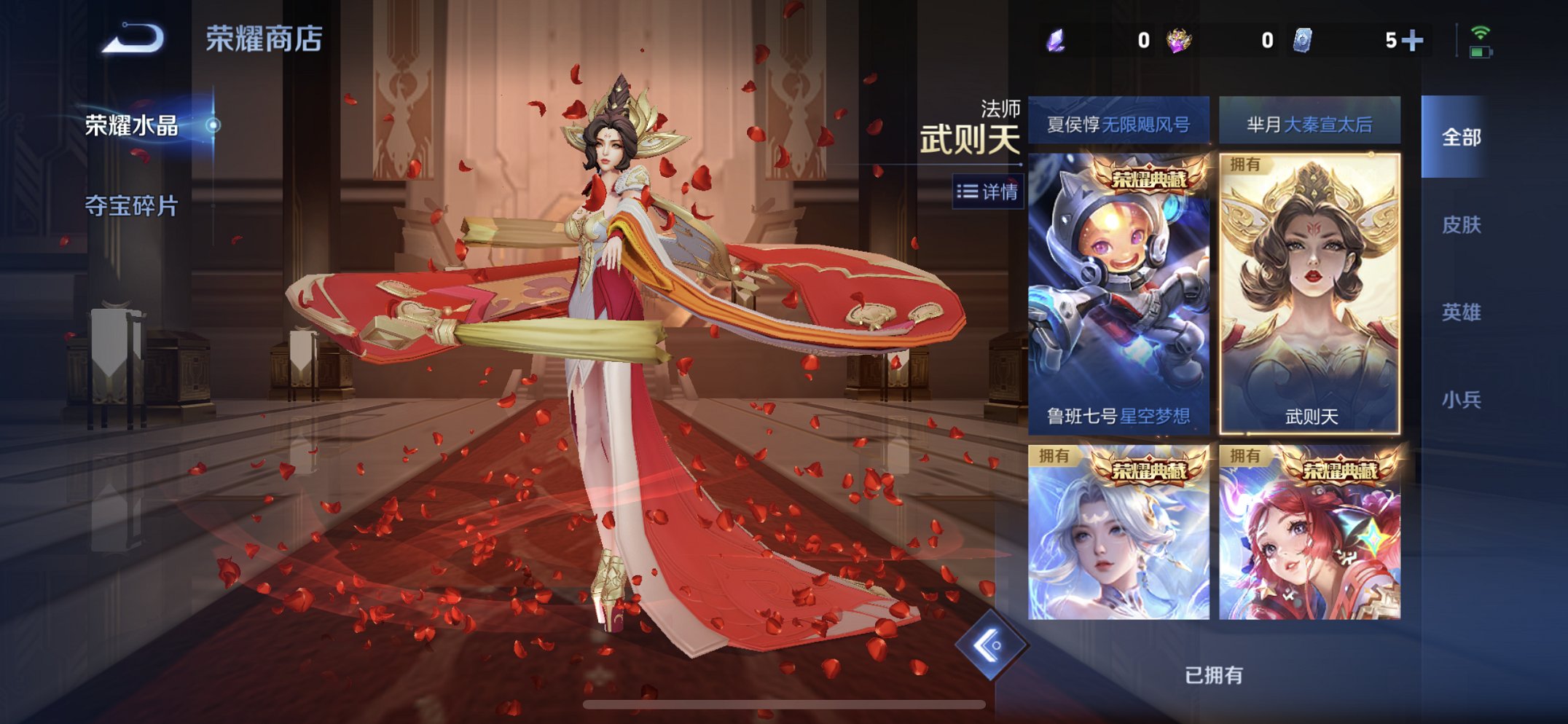 WZCMW4145566王者荣耀账号详情图24