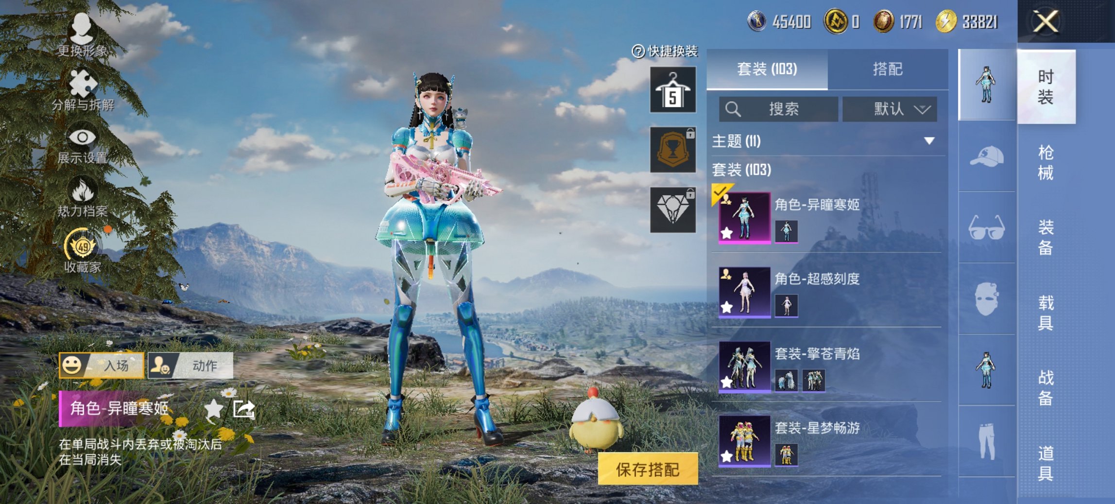 和平精英账号安卓QQ0载具-103套装-151枪皮-可二次实名【深海小丑鱼4特效枪1粉装 秒换绑不用等】 安卓Q区-39