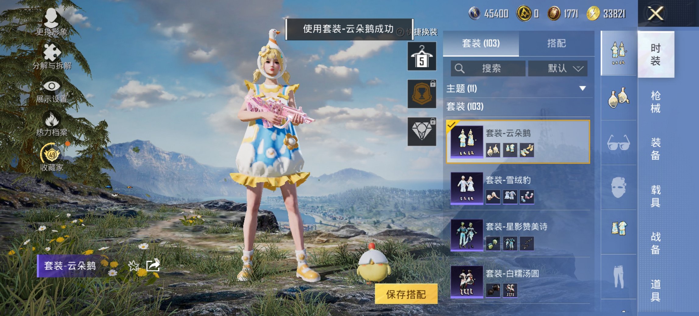 HPCMW479072和平精英账号详情图2