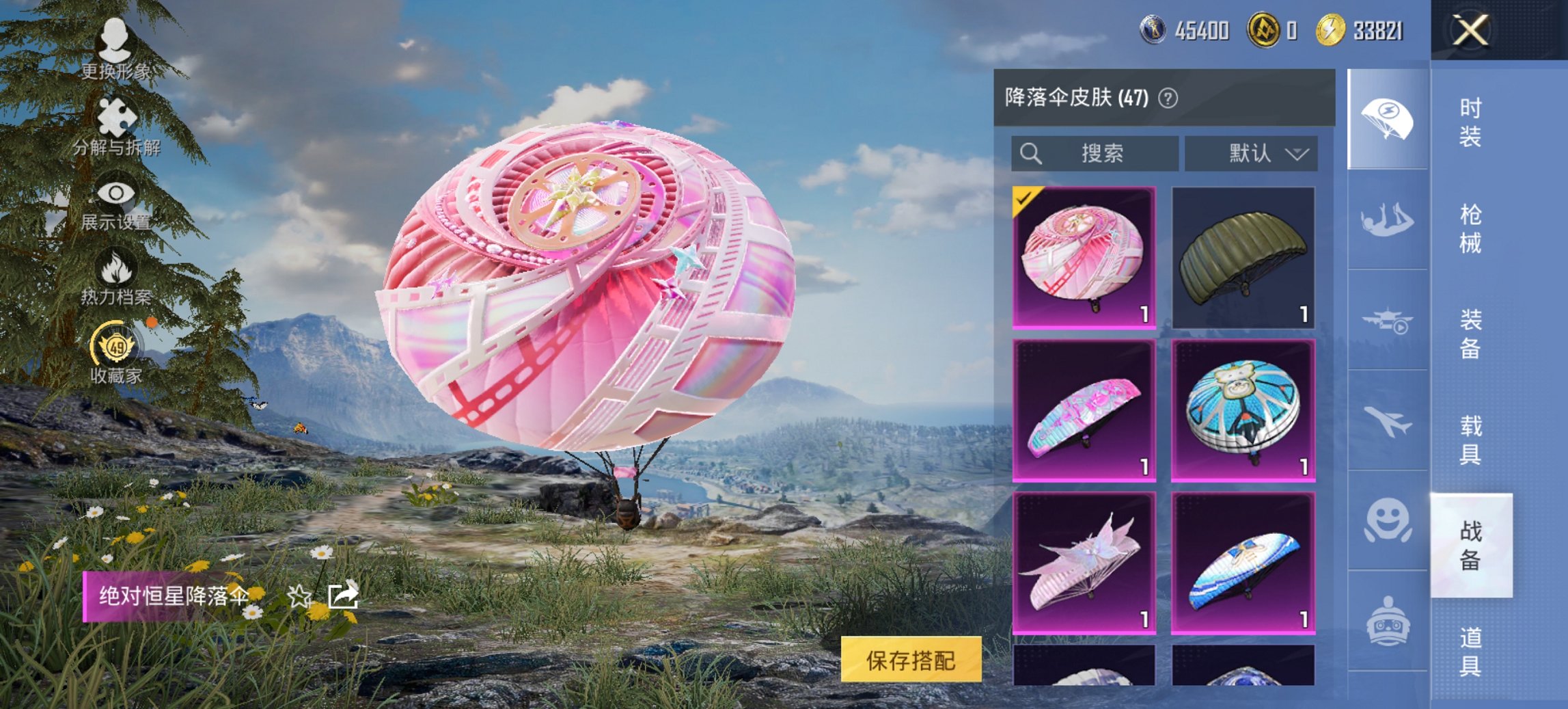 HPCMW479072和平精英账号详情图5