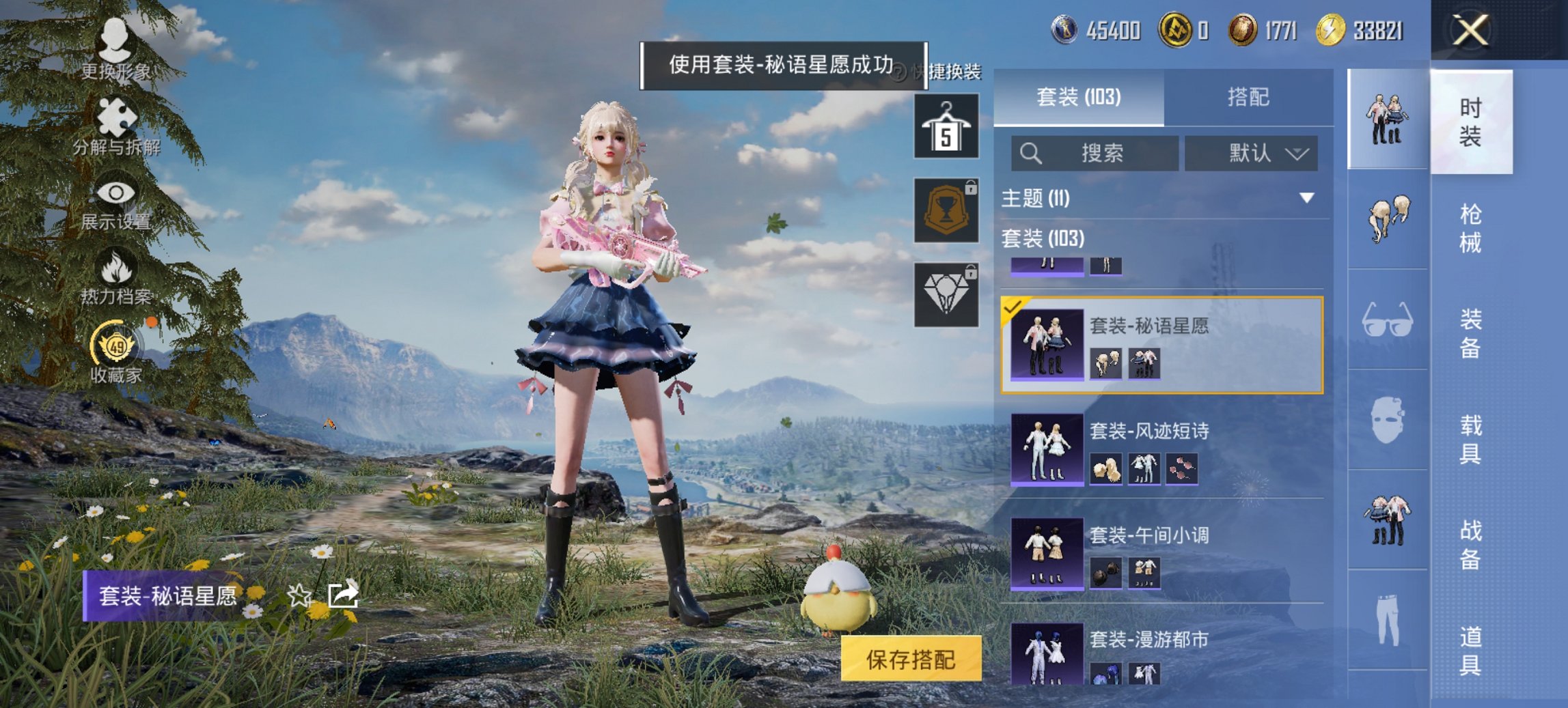 HPCMW479072和平精英账号详情图9