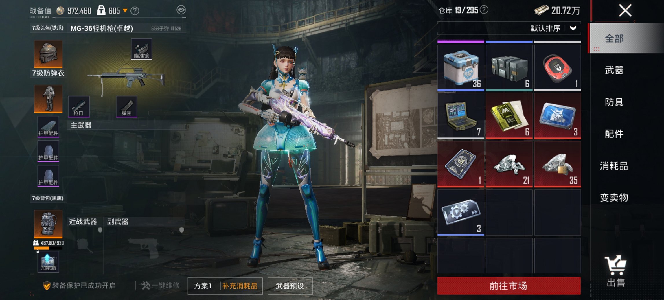 HPCMW479072和平精英账号详情图10