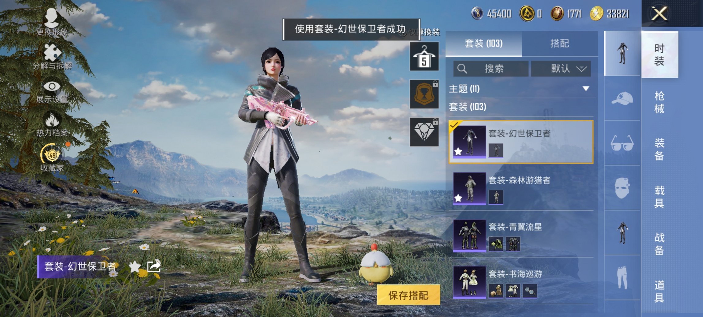 HPCMW479072和平精英账号详情图14