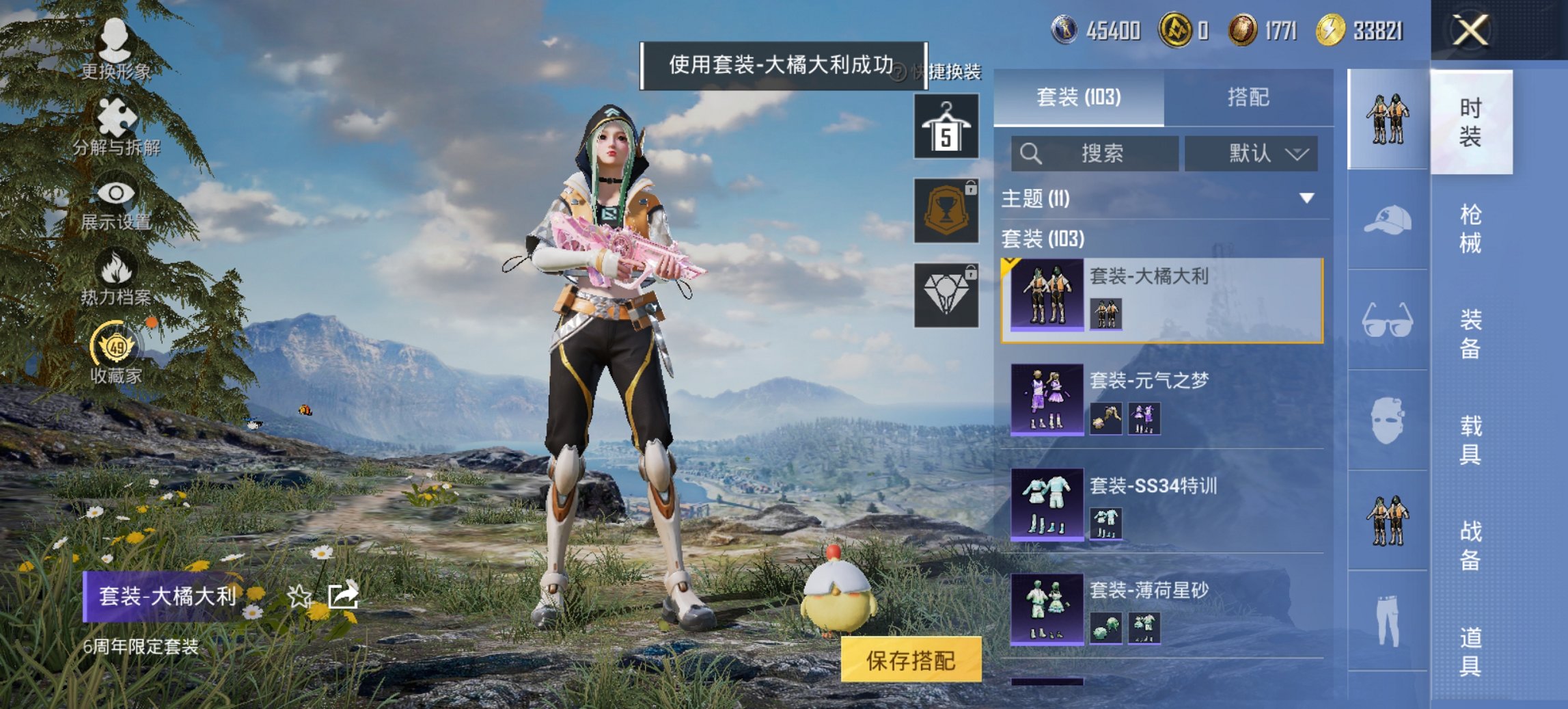 HPCMW479072和平精英账号详情图16