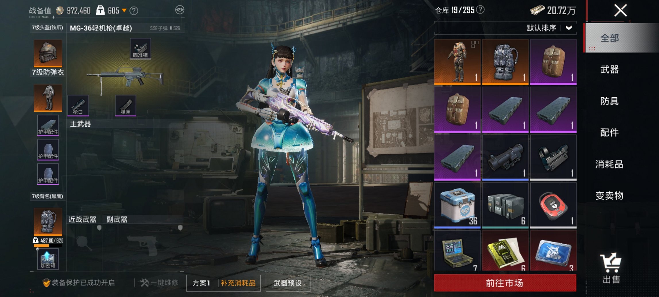 HPCMW479072和平精英账号详情图17