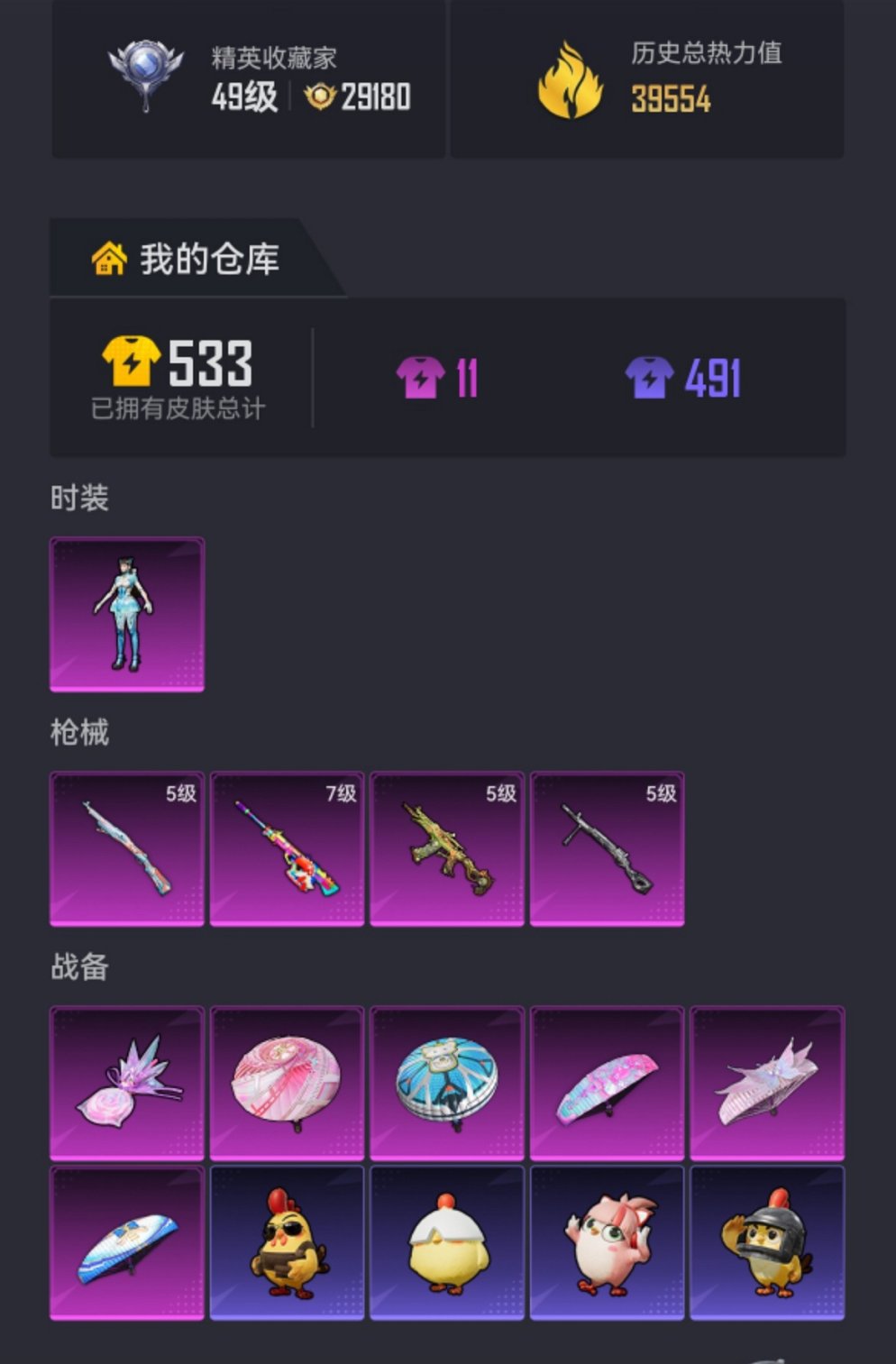 HPCMW479072和平精英账号详情图18