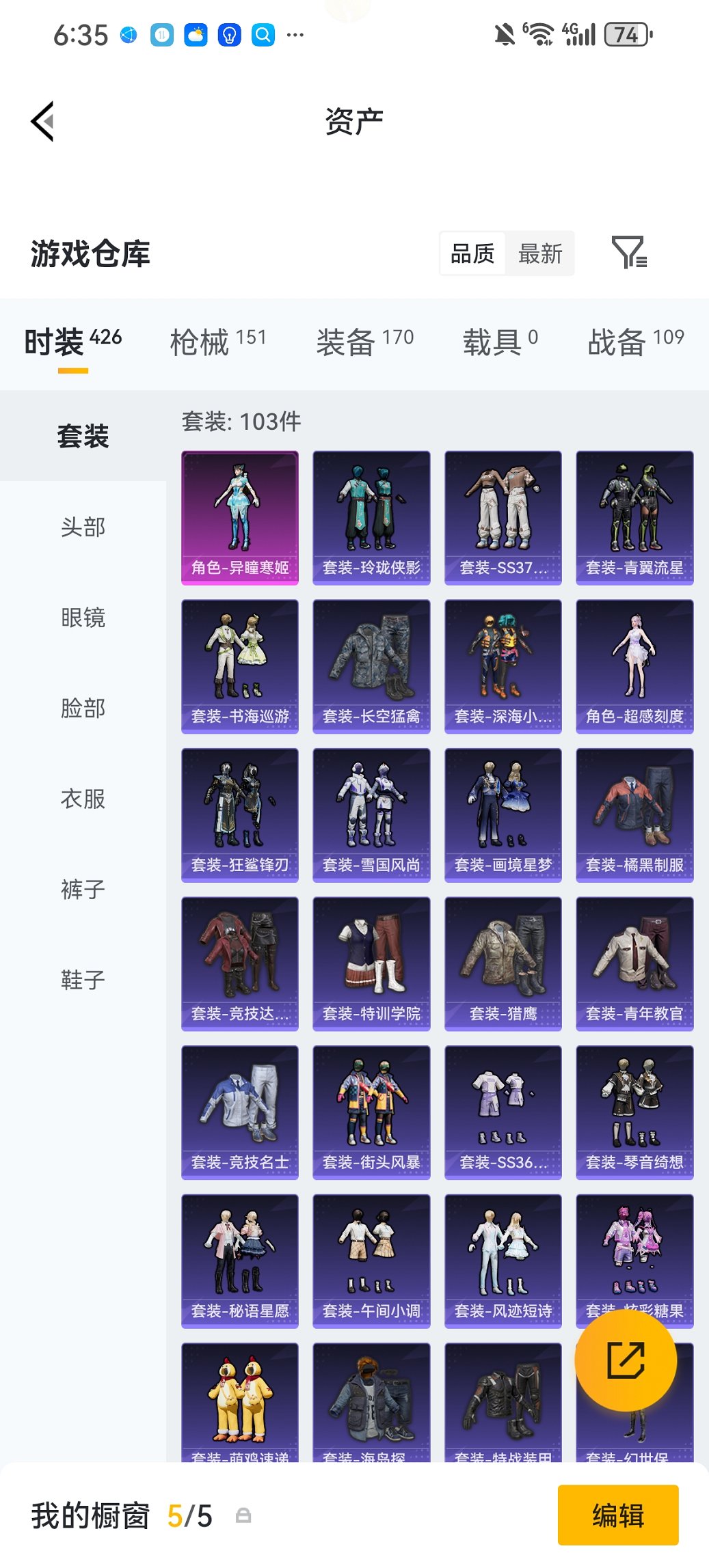 HPCMW479072和平精英账号详情图19