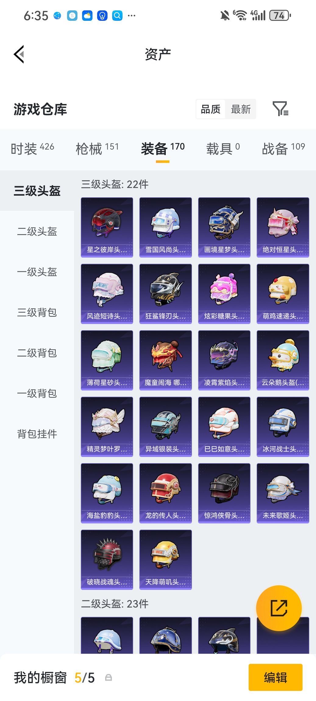 HPCMW479072和平精英账号详情图20