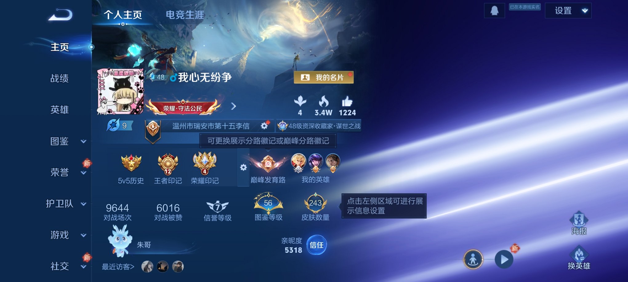 王者荣耀账号安卓QQ128英雄-243皮肤-【16传说243皮肤1水晶3星元 秒换绑不用等】安卓QQ-128英雄-243