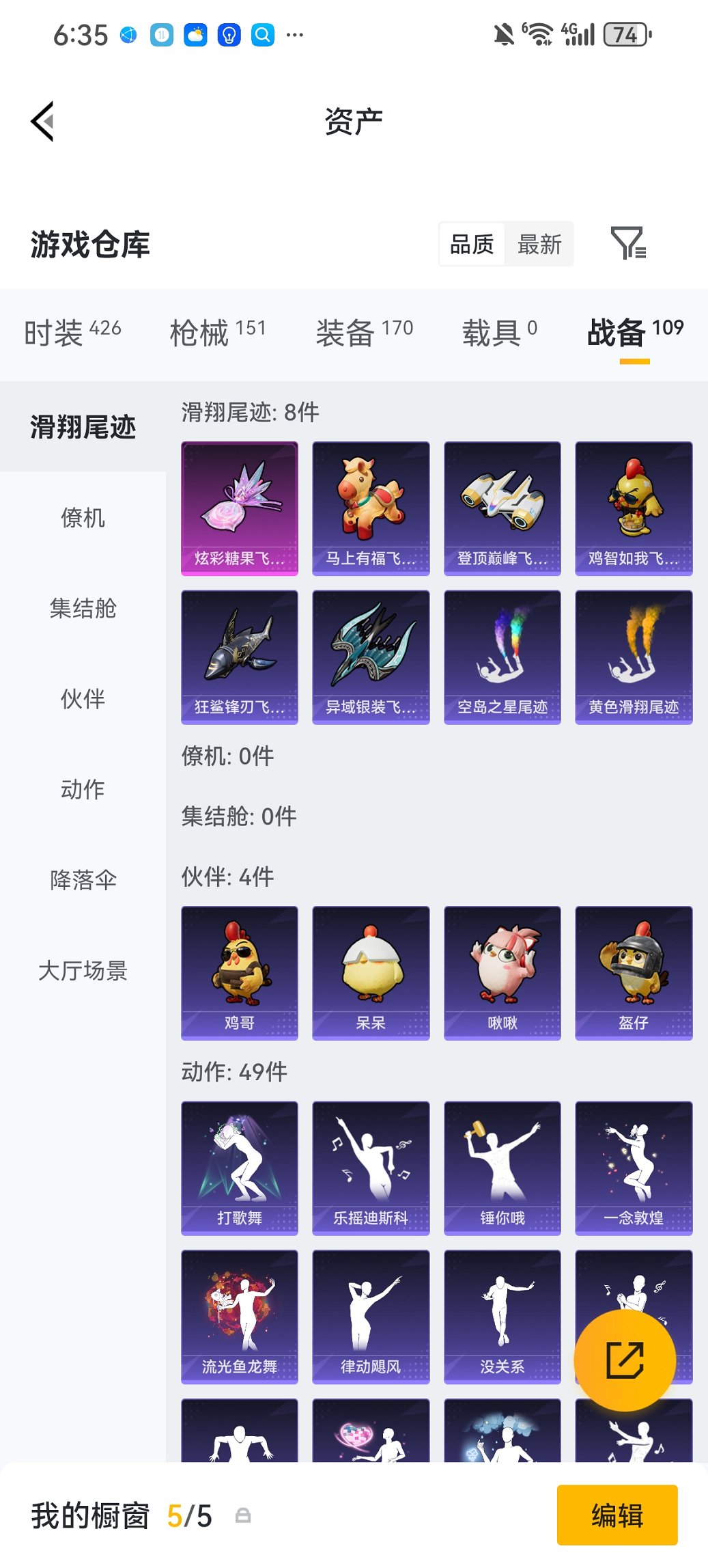 HPCMW479072和平精英账号详情图21