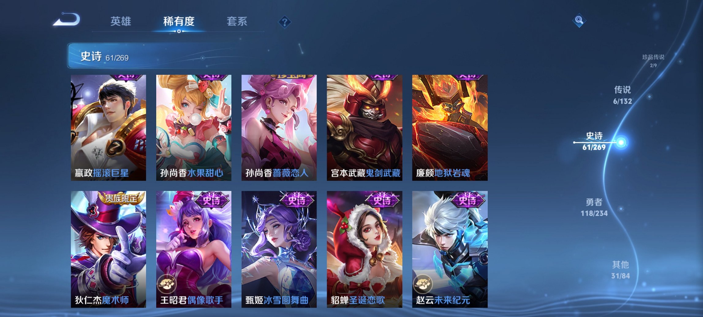 WZCMW4145519王者荣耀账号详情图2