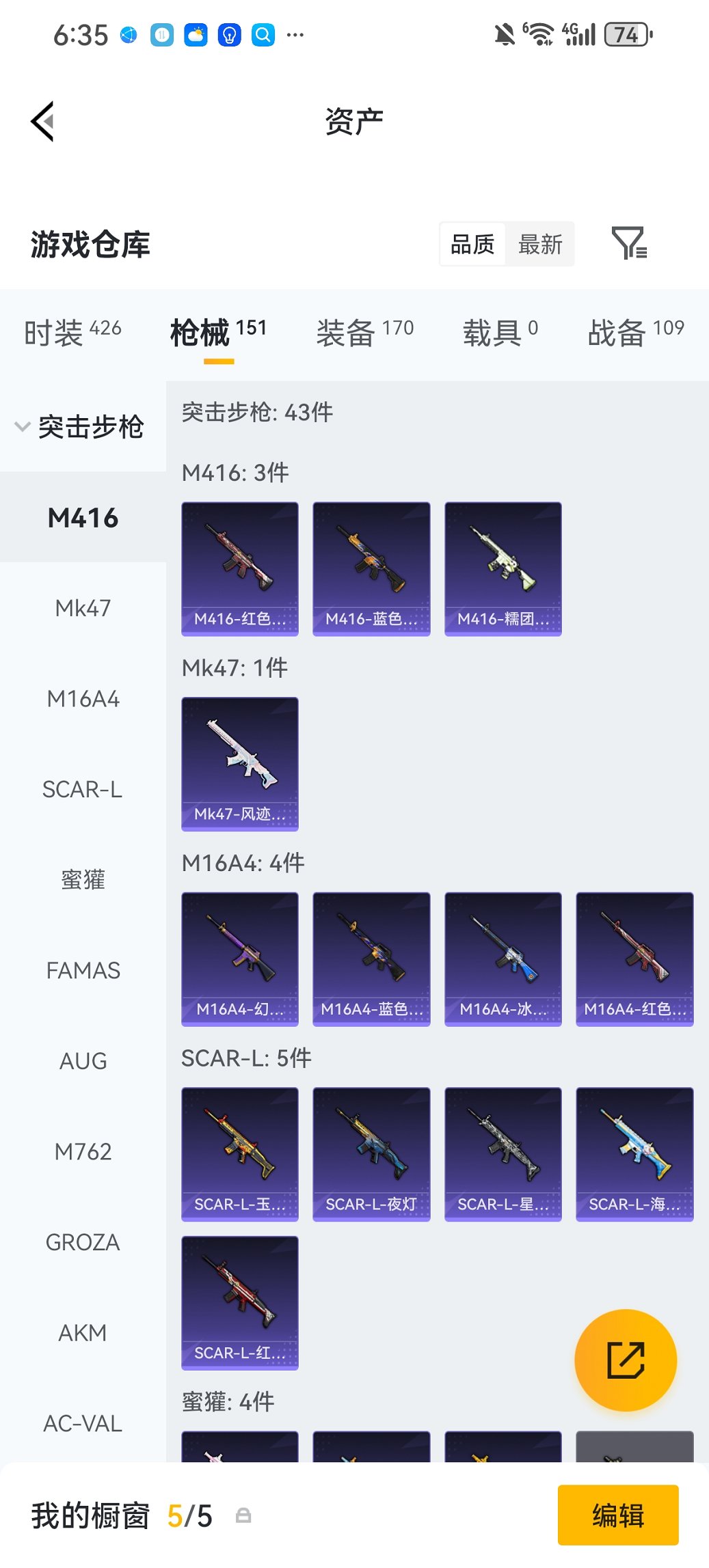 HPCMW479072和平精英账号详情图22