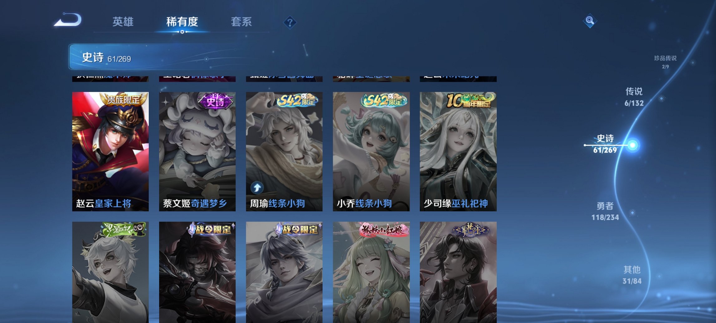 WZCMW4145519王者荣耀账号详情图3