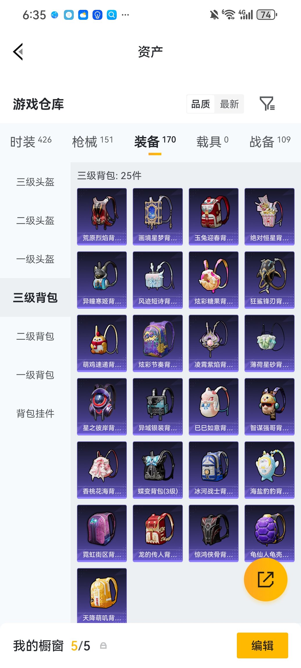 HPCMW479072和平精英账号详情图23