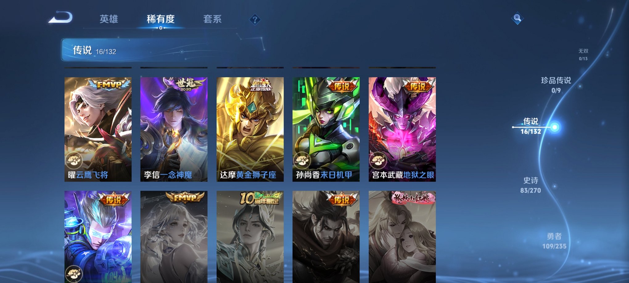 WZCMW4145567王者荣耀账号详情图6