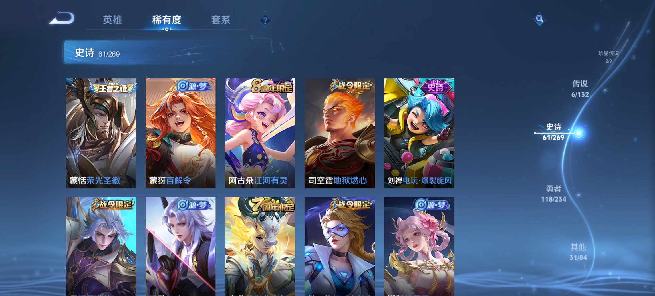 WZCMW4145519王者荣耀账号详情图6