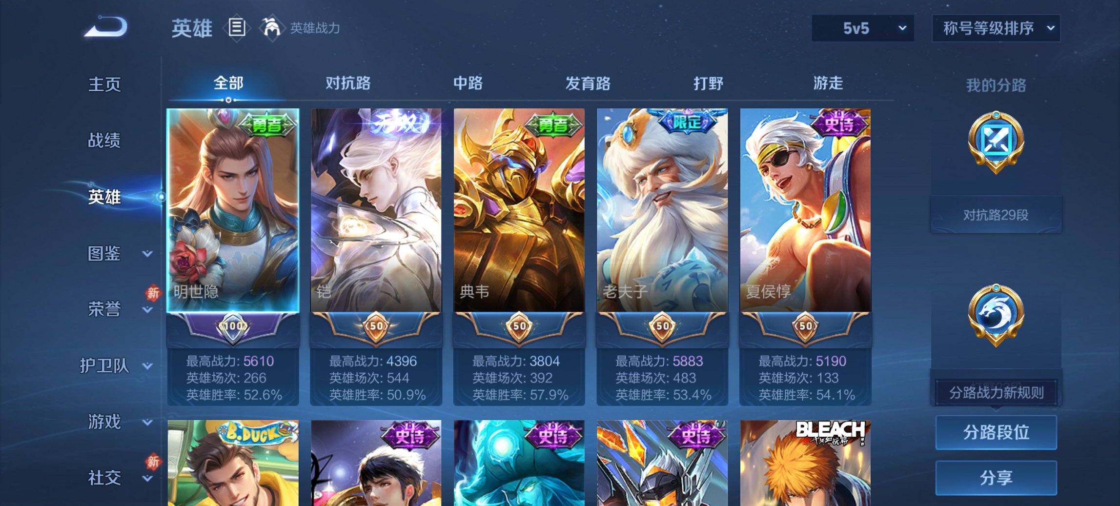 WZCMW4145519王者荣耀账号详情图7