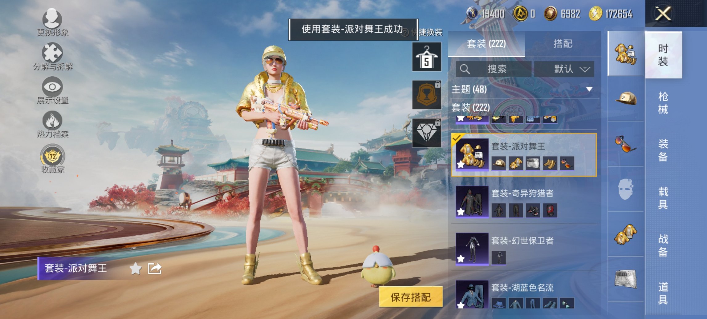 HPCMW479046和平精英账号详情图5